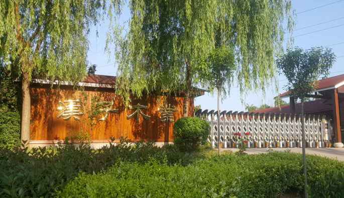 沈阳志远健身与塑形工作室有限公司